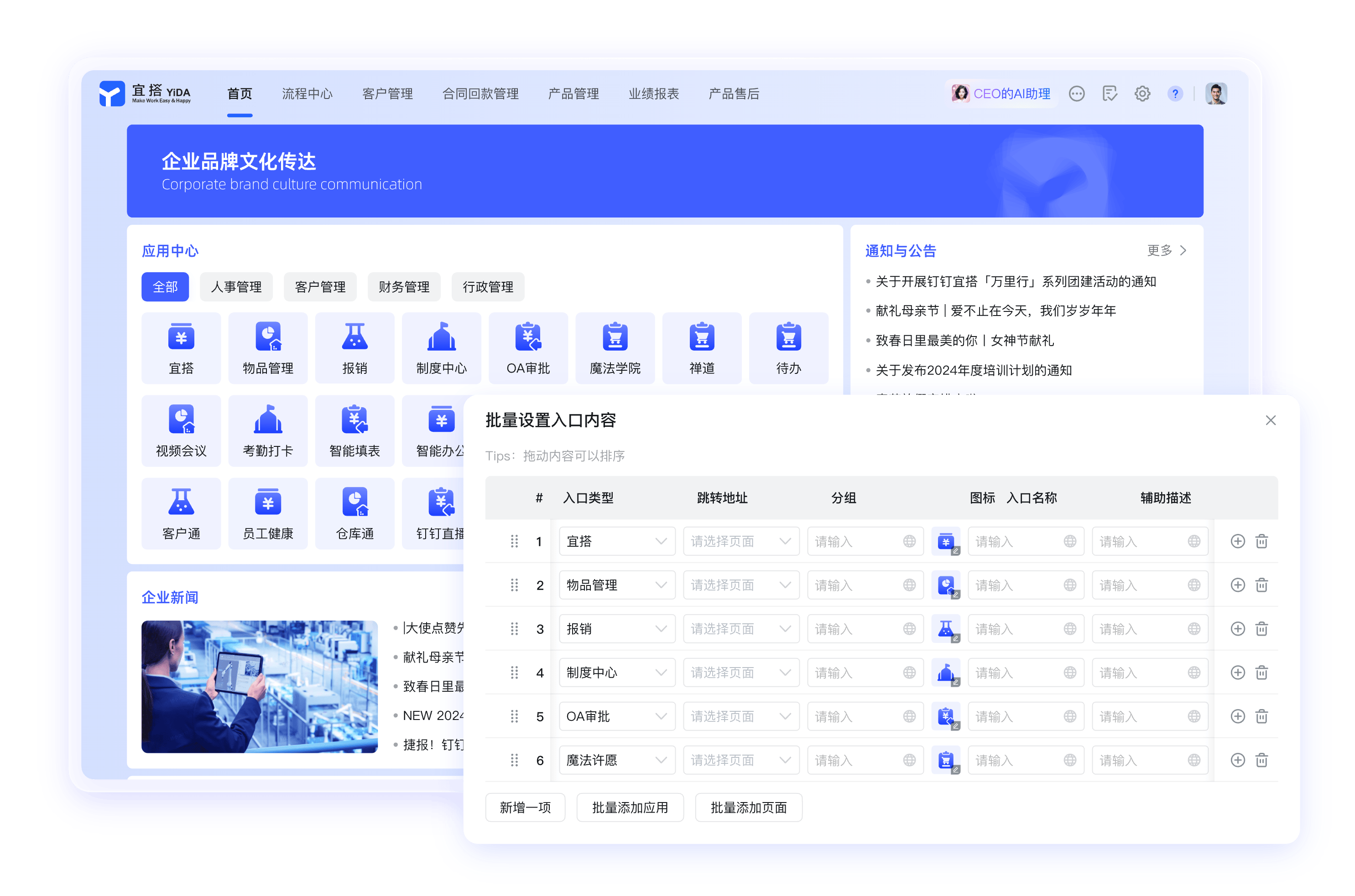 钉钉农牧资讯截图